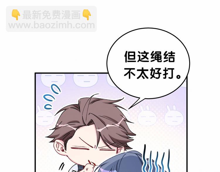 第31话 就保平安咯？14