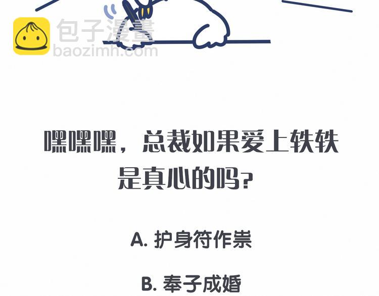 第31话 就保平安咯？141