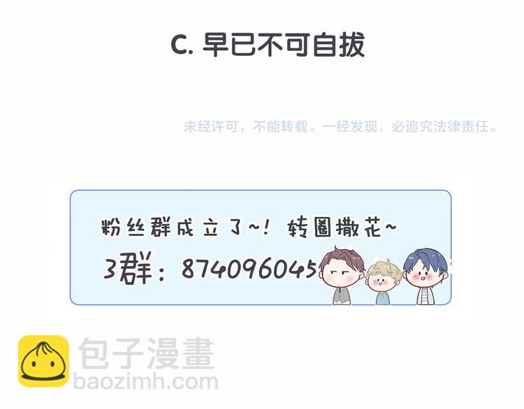 第31话 就保平安咯？142