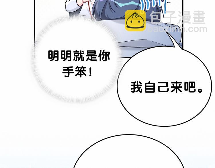 第31话 就保平安咯？15