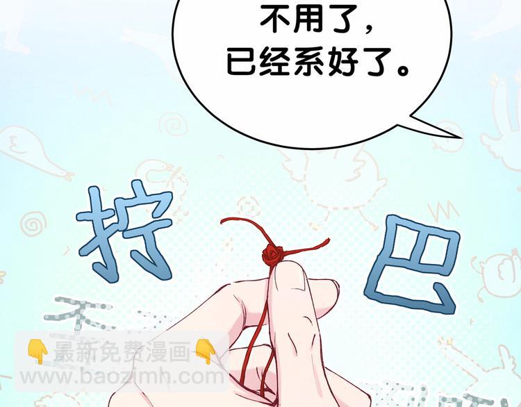 第31话 就保平安咯？16