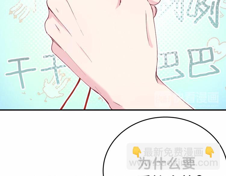 第31话 就保平安咯？17
