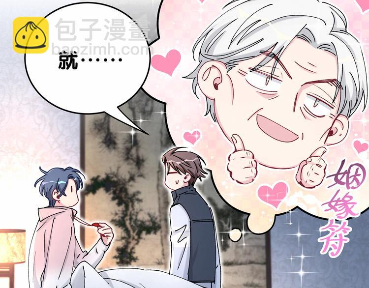 第31话 就保平安咯？20