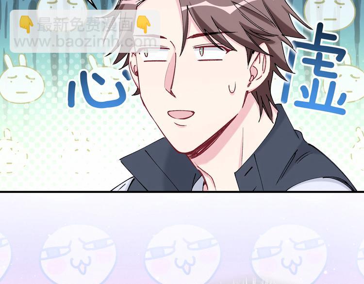 第31话 就保平安咯？22
