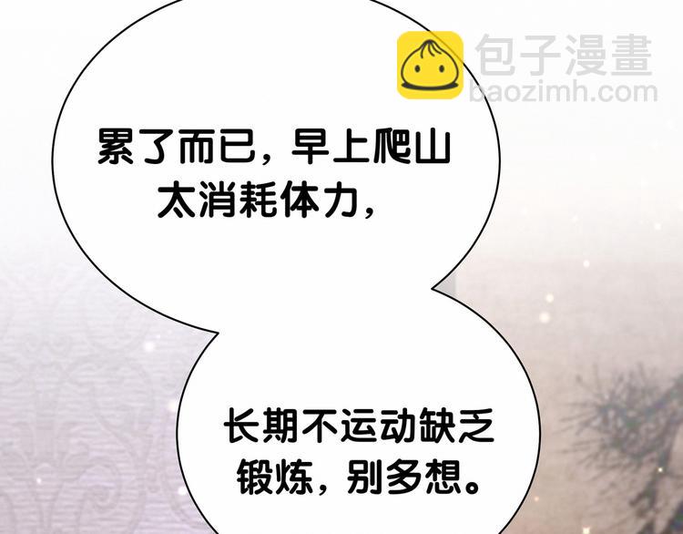 第31话 就保平安咯？31
