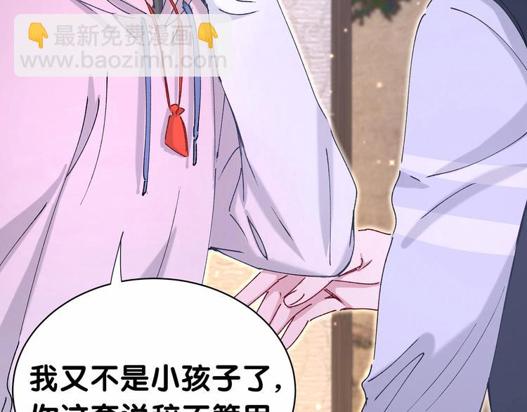 第31话 就保平安咯？33