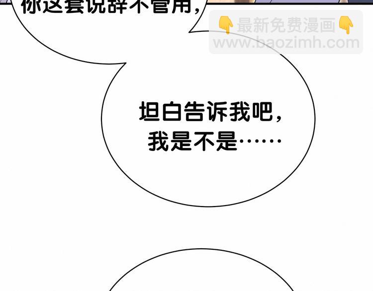 第31话 就保平安咯？34
