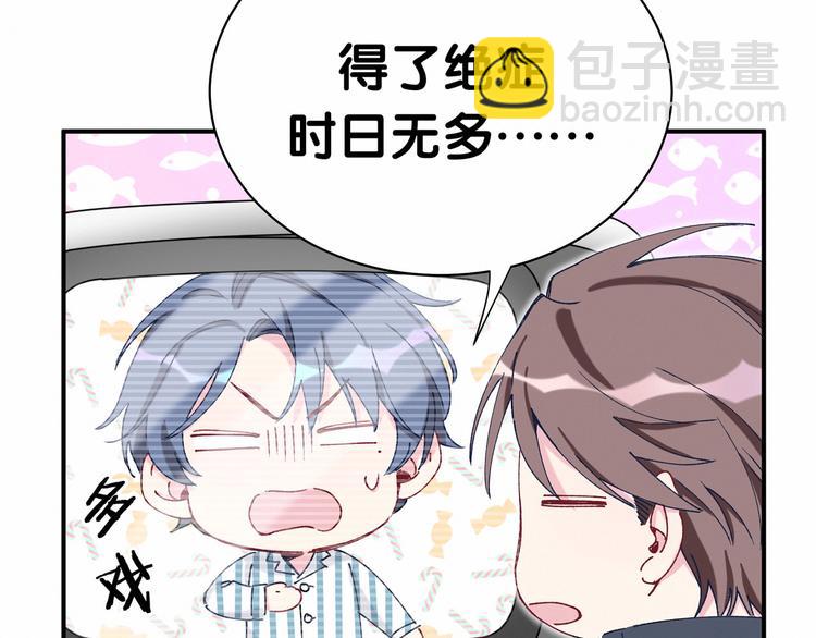 第31话 就保平安咯？35