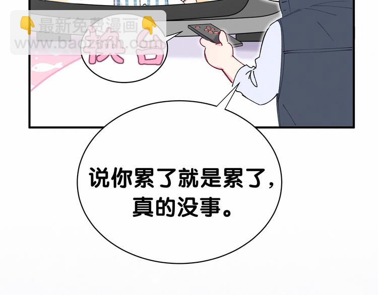 第31话 就保平安咯？36