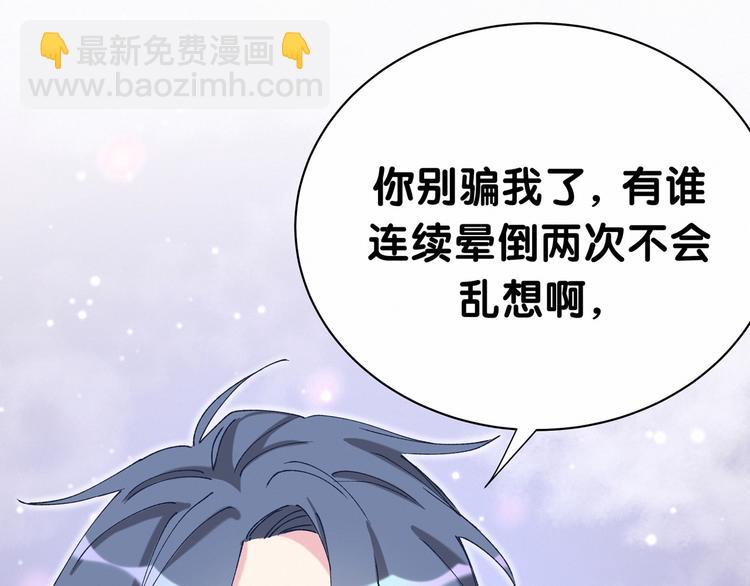 第31话 就保平安咯？37