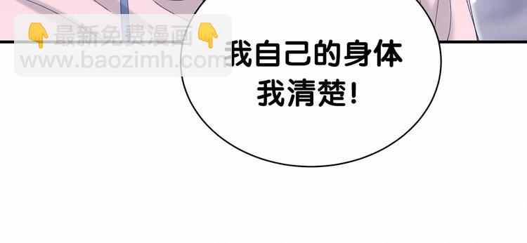 第31话 就保平安咯？39