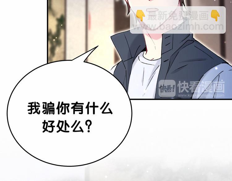 第31话 就保平安咯？41