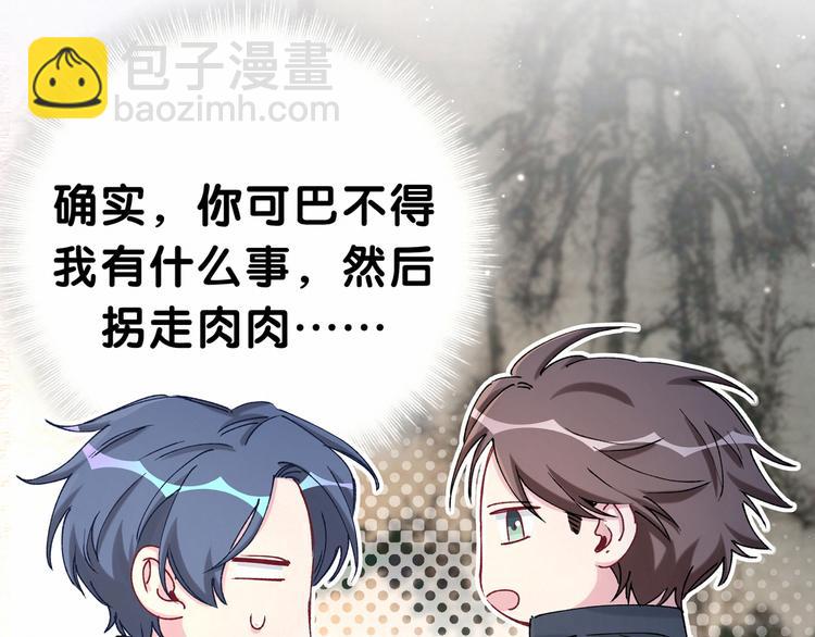 第31话 就保平安咯？42