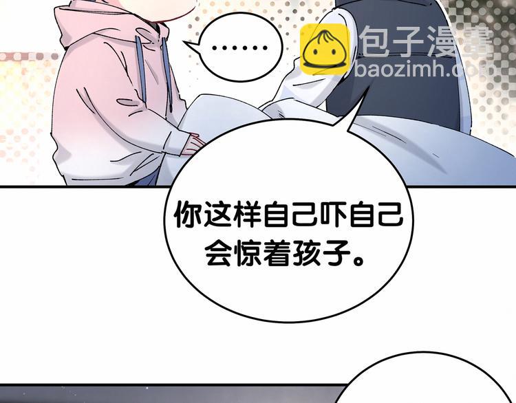 第31话 就保平安咯？43