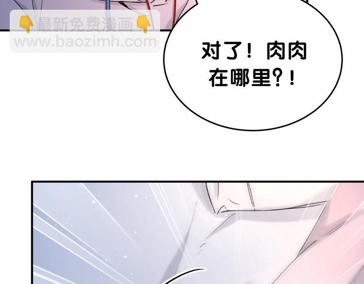 第31话 就保平安咯？45