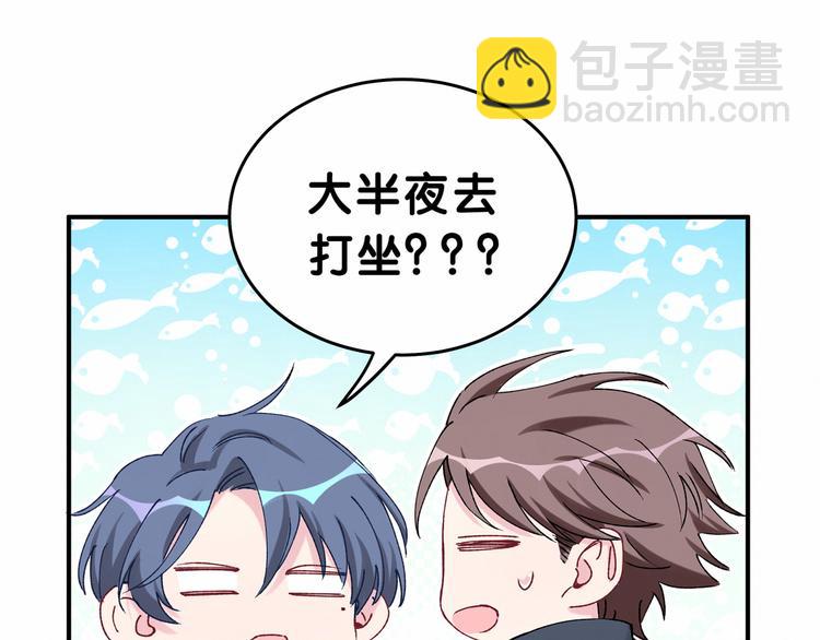 第31话 就保平安咯？56