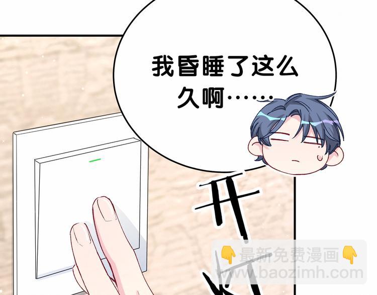 第31话 就保平安咯？58