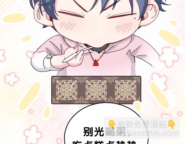第31话 就保平安咯？69