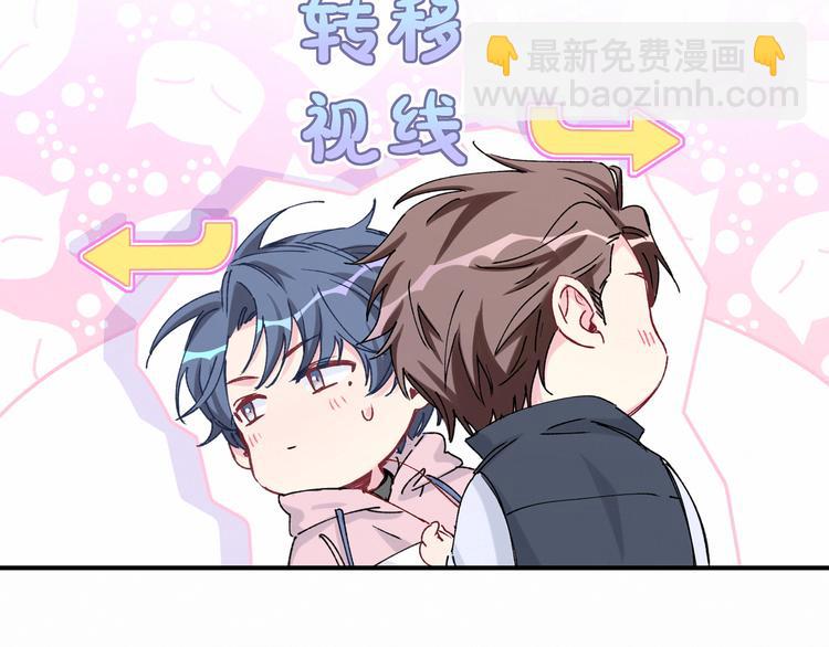 第31话 就保平安咯？7