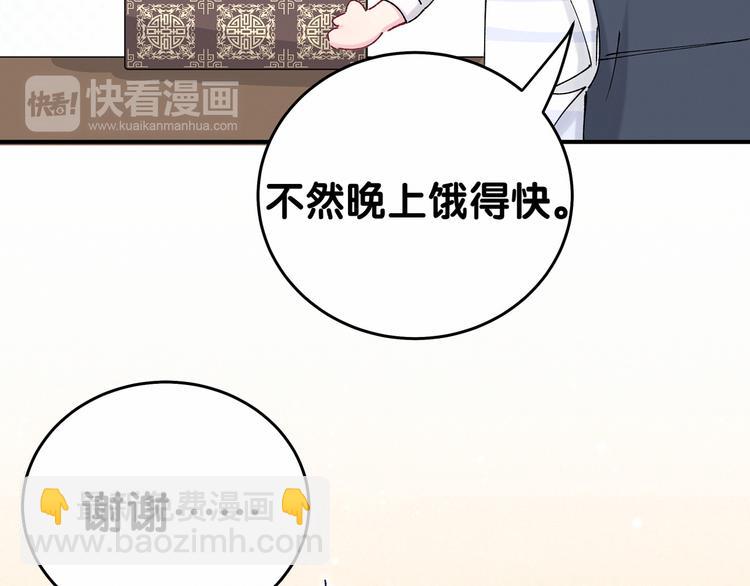 第31话 就保平安咯？71