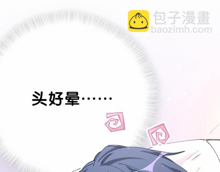 第31话 就保平安咯？8