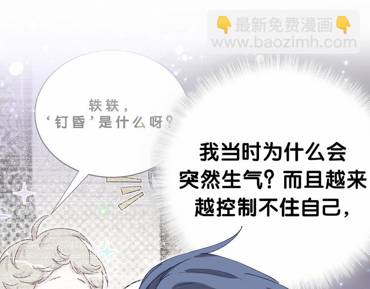 第31话 就保平安咯？84