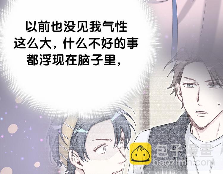 第31话 就保平安咯？86