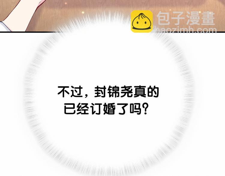 第31话 就保平安咯？89