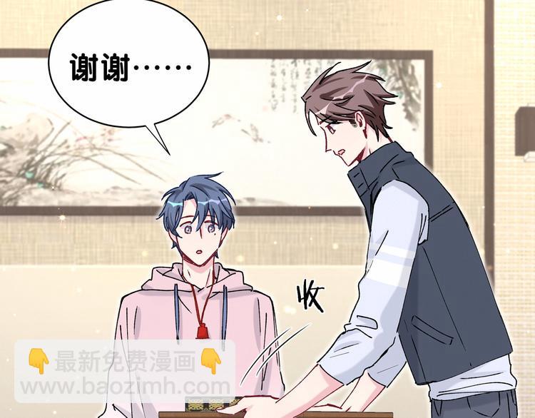 第31话 就保平安咯？94