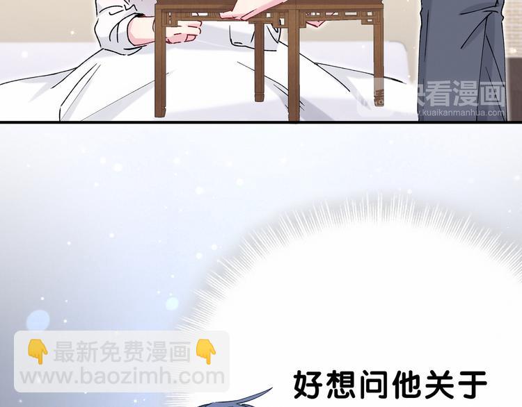 第31话 就保平安咯？95
