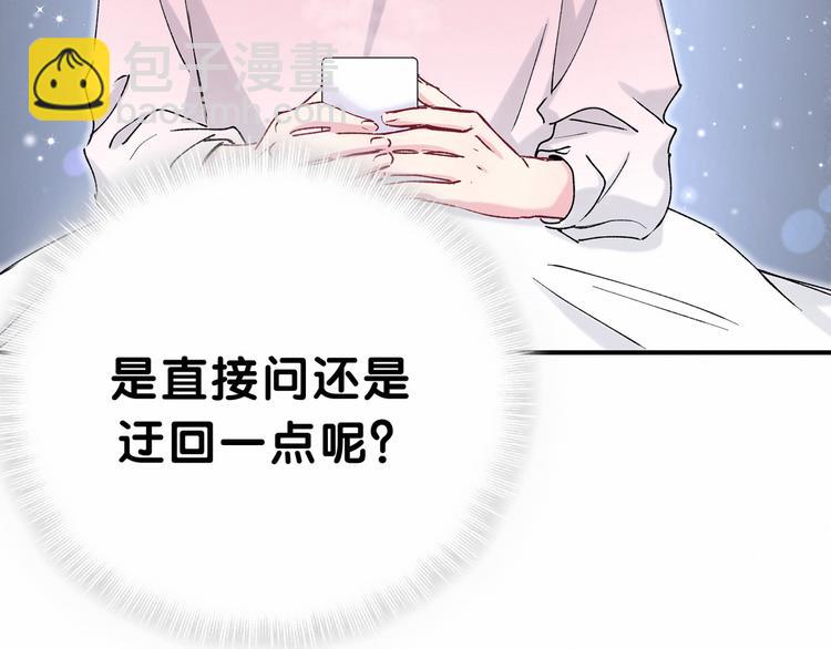 第31话 就保平安咯？97