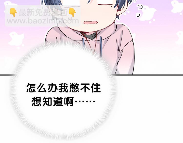 第31话 就保平安咯？99