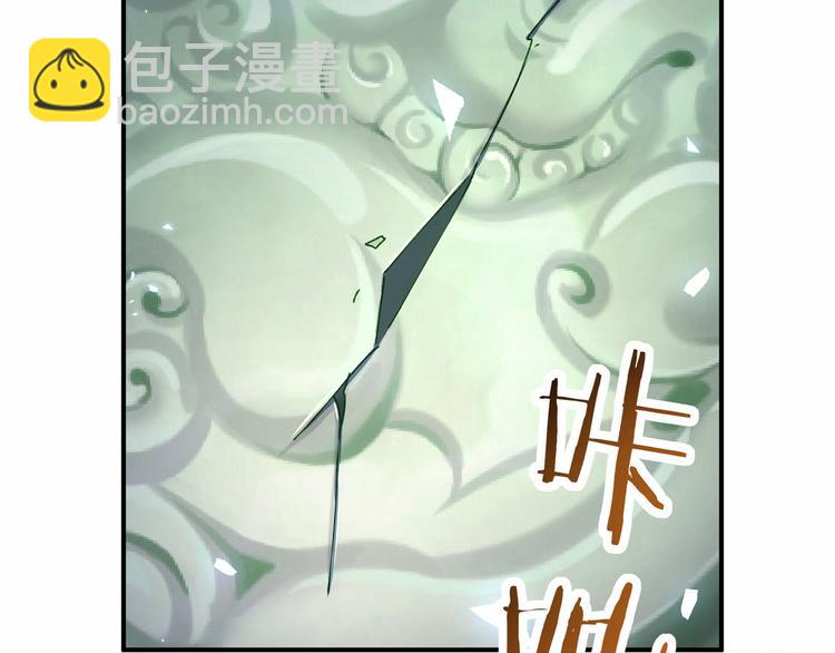 第32话 粗大事了！100