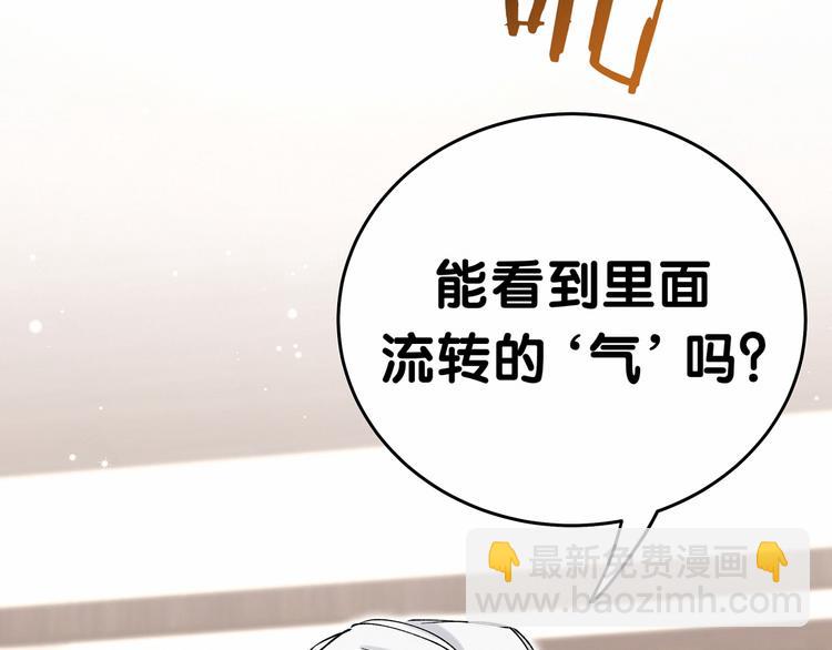 第32话 粗大事了！101