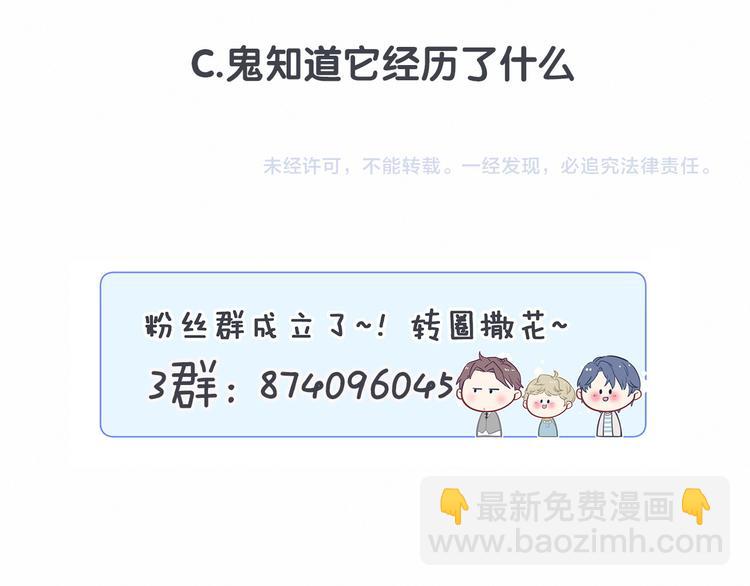 第32话 粗大事了！113