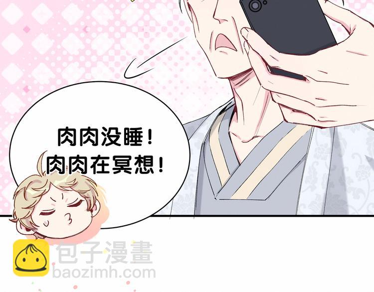 第32话 粗大事了！28