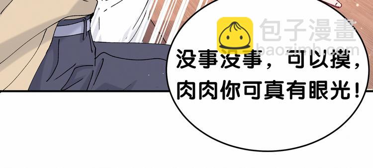 第32话 粗大事了！64