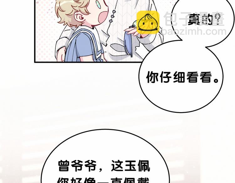 第32话 粗大事了！70