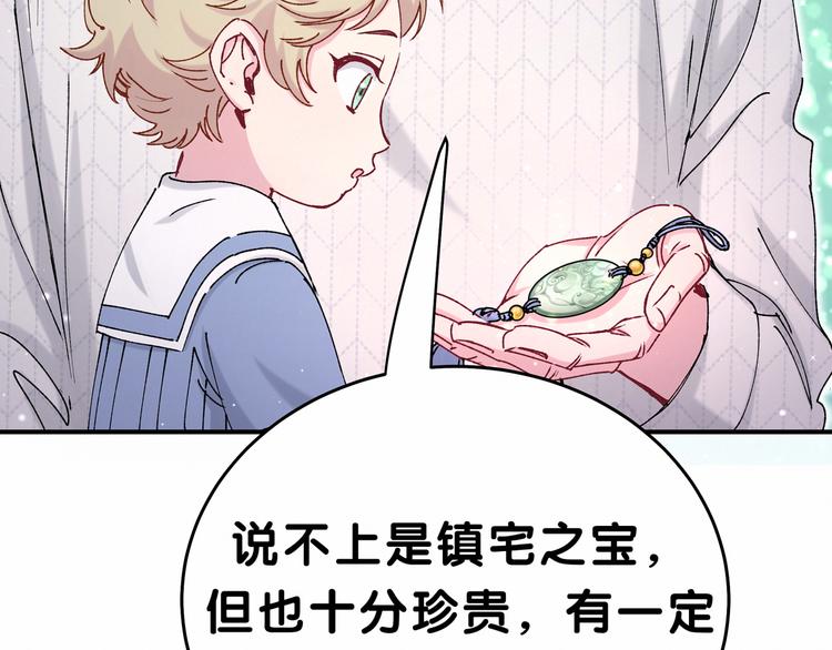 第32话 粗大事了！75