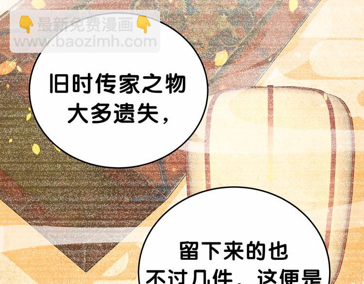 第32话 粗大事了！78