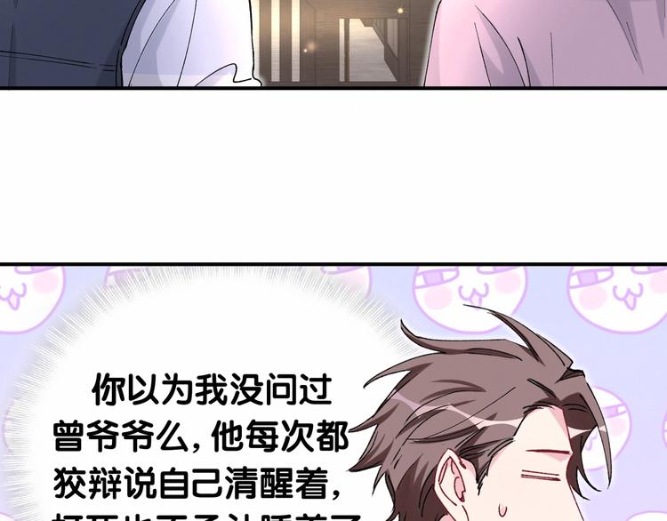 第32话 粗大事了！8
