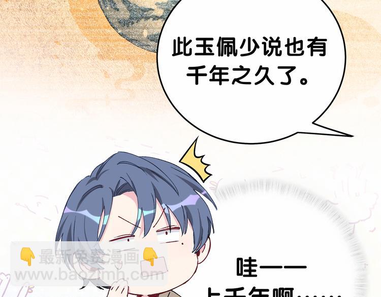 第32话 粗大事了！80