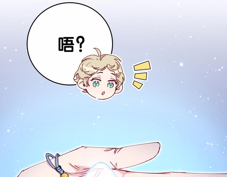 第32话 粗大事了！84