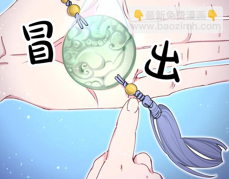 第32话 粗大事了！85