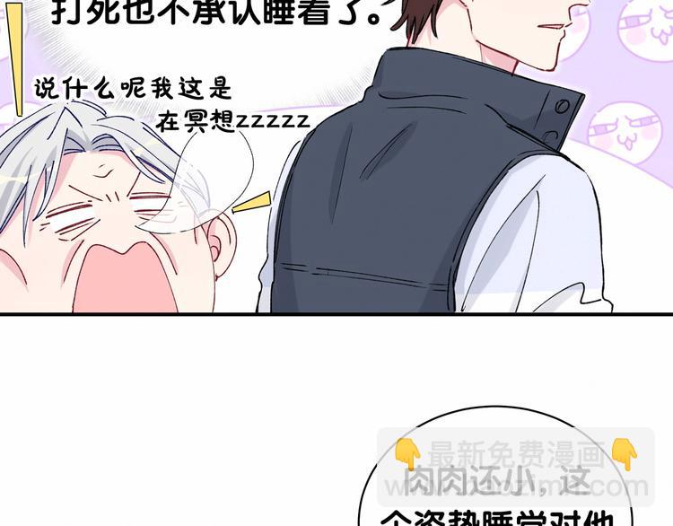 第32话 粗大事了！9