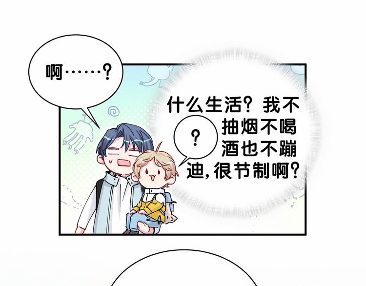 第33话 抓到宝贝了~108