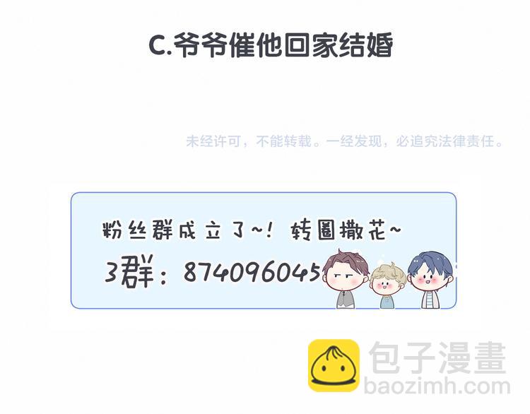 第33话 抓到宝贝了~119