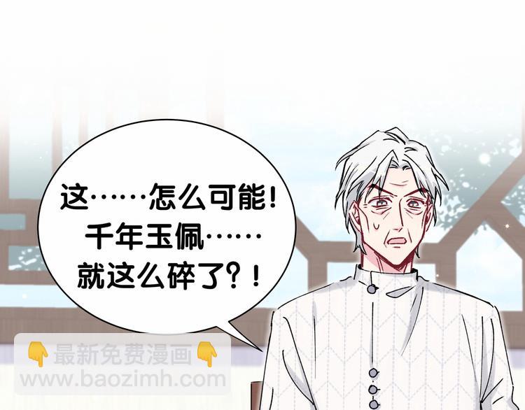 第33话 抓到宝贝了~13