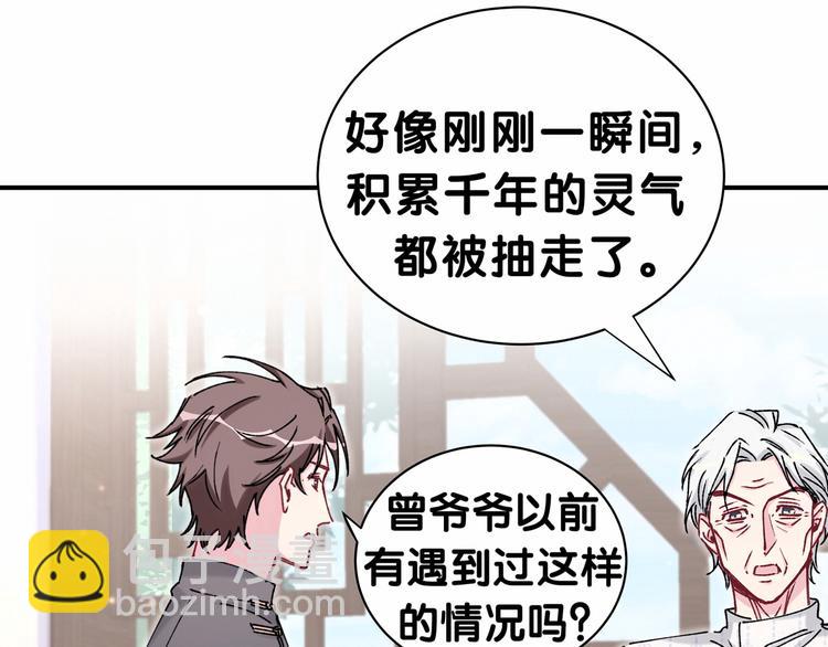 第33话 抓到宝贝了~22