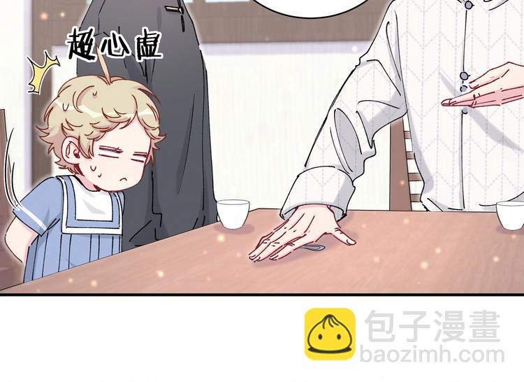 第33话 抓到宝贝了~23